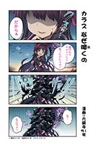 マンガ：第3話 九韻寺51号