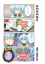 マンガ：第4話 九韻寺51号