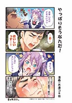 マンガ：第7話 志連ユキ枝