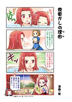 マンガ：第11話 智