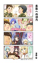 マンガ：第12話 智