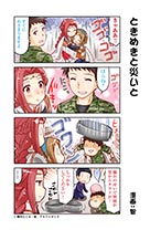 マンガ：第14話 智