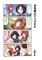 マンガ：第16話 智