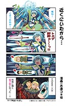 マンガ：第17話 志連ユキ枝