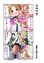 マンガ：第18話 志連ユキ枝