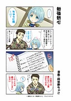 マンガ：第21話 阿倍野ちゃこ