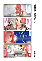 マンガ：第23話 智