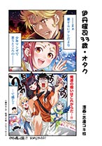 マンガ：第24話 志連ユキ枝